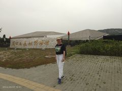 -北京周口店北京人遗址博物馆