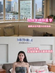 -杭州贝瑞斯美华妇儿医院·早孕·产检·儿科