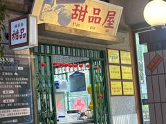 -楠火锅(昆山金鹰店)