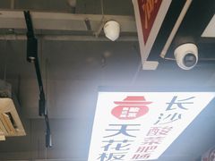 -张氏父子常德肠子馆(湘江世纪城直营店)