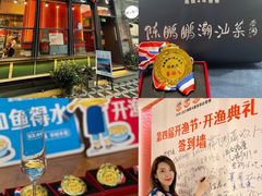 -陈鹏鹏潮汕菜(欢乐海岸 海边景观店)