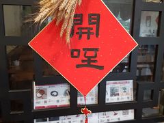 -老崔的面馆(玉函路店)