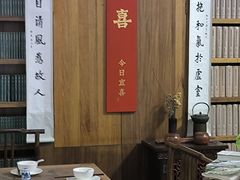 -道南書院·私房菜·早午茶·茶馆