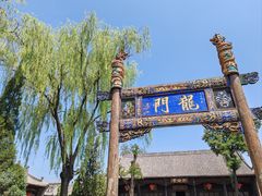 -平遥古城