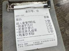 账单-贞姨美食·老字号海鲜大排档
