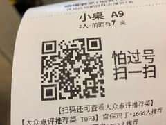 -峨嵋酒家(地安门店)