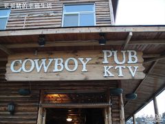 DSC03487-苏州太湖牛仔风情度假村