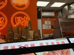 -虎头炸·潮汕南乳炸鸡(花都雅乐城店)