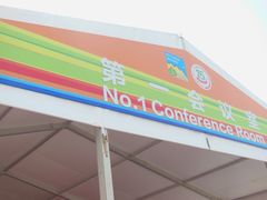 -北京房车博览中心