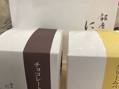 -银座仁志川GinzaNishikawa(长宁龙之梦店)
