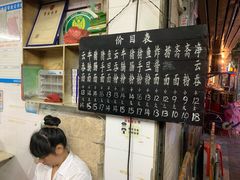 -海幢瑞芳饮食店