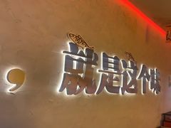 -令狐冲烤鱼·烧菜馆(达明店)