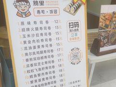 -熟里三文鱼旗舰店(红星店)