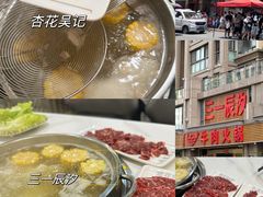 -围炉夜话·潮汕卤水火锅(榕江店)