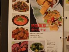 -泉味道贵州厨房(三里河店)