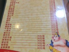 -华哥新鲜猪精品美食