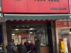 -吴山烤禽 (吴山路店)