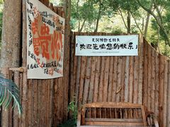 -天河潭旅游度假区