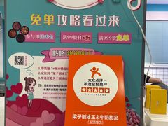 -梁子刨冰王&梁小糖(王顶堤店)