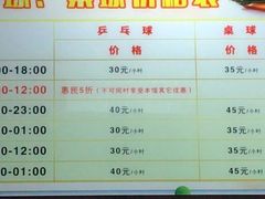 -广州保龄球馆
