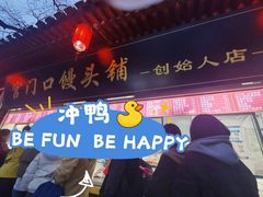-宫门口馒头铺(创始人总店)