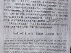 -八卦田遗址公园