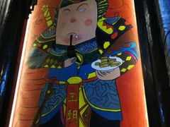 -品腐记·豆腐王朝(老门东总店)