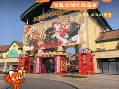 -长沙友阿奥特莱斯