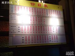 -五芳齋(云南南路店)