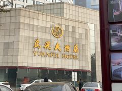 -潍坊鸢飞大酒店(泰华城店)