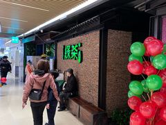 -绿茶餐厅(华贸购物中心店)
