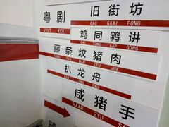 -舊街坊茶楼(市二宫店)