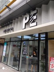 -PE SALON 