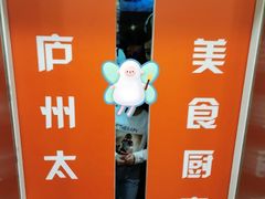 -庐州太太(南七里店)