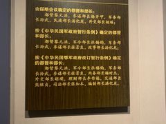 -辛亥革命博物院北区