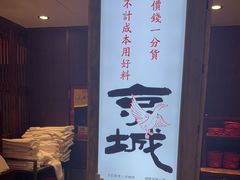 -天和晟新京菜.水煮鱼.湘土菜(国展店)