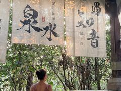 -天目湖涵田半山温泉