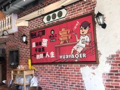 -炉小二铜锅牛蛙•川湘菜(三里屯店)