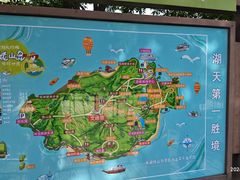 -巢湖姥山岛