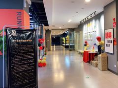 -RunningFit健身高端私教馆(红星美凯龙店)