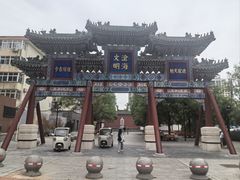-沧州文庙