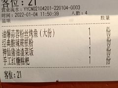 -鱼酷活鱼烤鱼(静安大融城店)