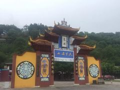 -丰都鬼城名山景区