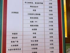 -杭州宋城