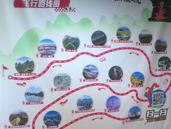 -飞览天下沉浸式飞行体验(北京旗舰店)