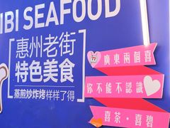 -桥东喜碧海鲜街(水东街店)