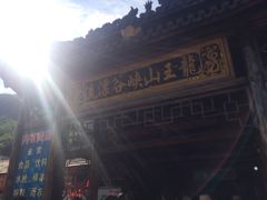 -安吉龙王山峡谷漂流