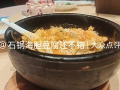 石锅海胆豆腐-老大连·海肠捞饭·大连海鲜大连菜(西安路店)