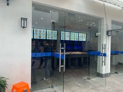门面-兰边碗(鼓楼店)
