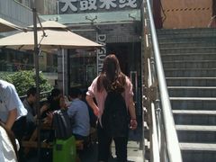 -大鼓米线(静安吴江DM店)